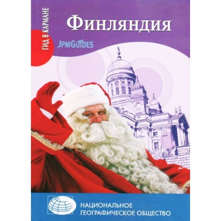Книги, книга Финляндия купить по низкой цене