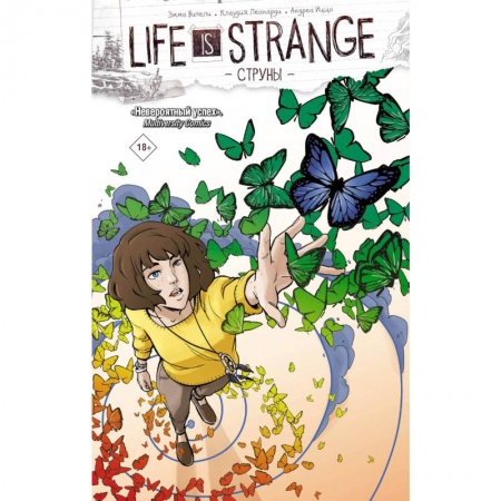 Зарубежная фантастика, книга Life is Strange. Струны купить по низкой цене
