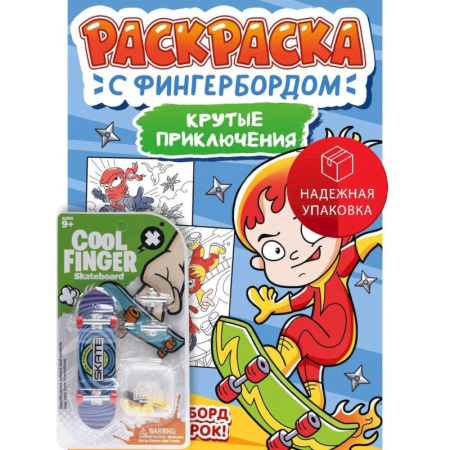 Герои зарубежных мультфильмов, книга Крутые приключения купить по низкой цене