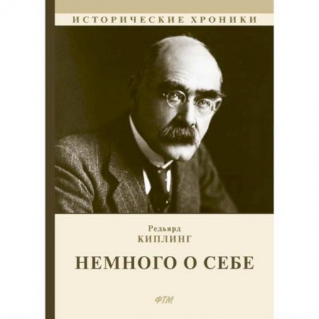Дневники. Письма. Записки, книга Немного о себе купить по низкой цене