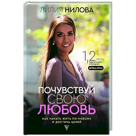 Психология, книга Почувствуй свою любовь купить по низкой цене