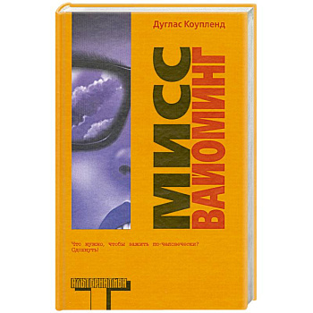 Мисс Вайоминг