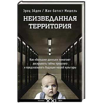 Неизведанная территория