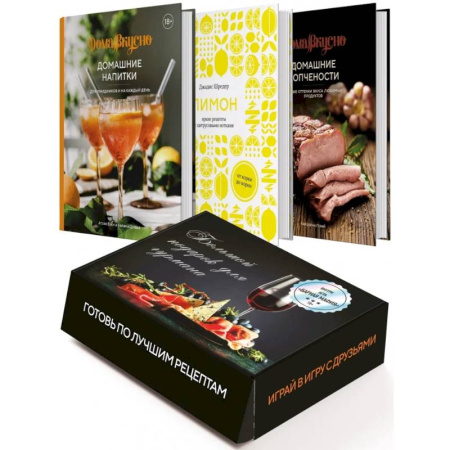 Мясо, птица, книга Большой подарок для гурмана. Подарочный набор (в 3-х книгах) купить по низкой цене