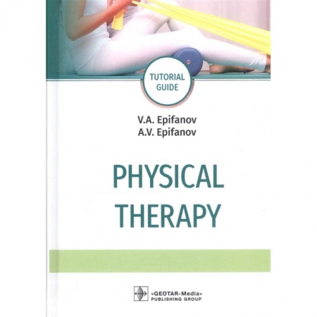Специальная медицина, книга Physical therapy = Лечебная физическая культура купить по низкой цене