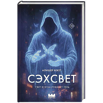 Сэхсвет Сэхсвет