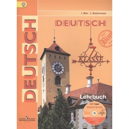 Немецкий язык, книга Немецкий язык. 7 класс. Учебник. ФГОС купить по низкой цене