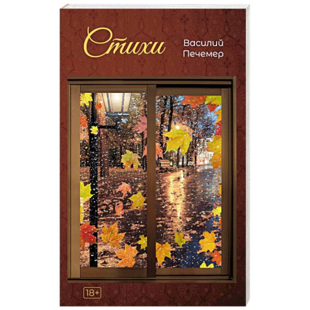 Русская поэзия, книга Стихи купить по низкой цене