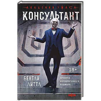 Консультант Консультант