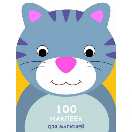Книжки с наклейками, книга Котенок купить по низкой цене