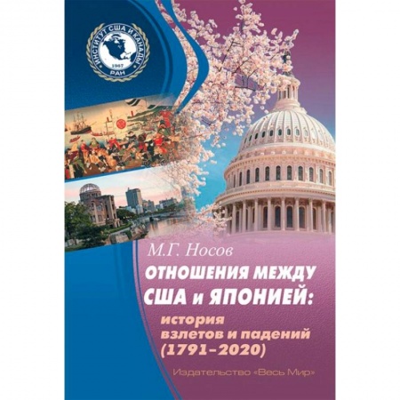 США, книга Японский язык. Эпистолярный стиль купить по низкой цене