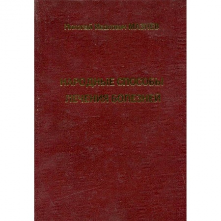 Лекарственные препараты, книга Лекарственные средства купить по низкой цене