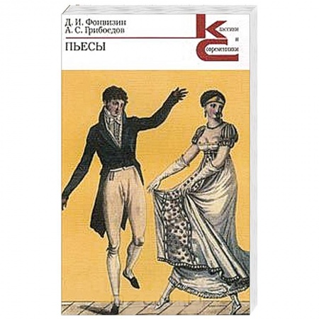 Книги, книга Пьесы купить по низкой цене