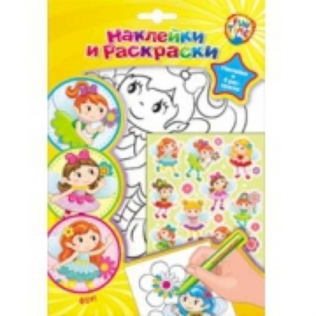Книги, книга Р.Fun-Time. Наклейки и раскраски.Феи купить по низкой цене