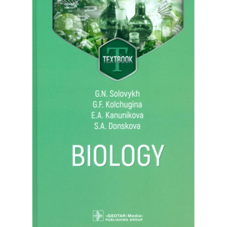 Чтение на английском языке, книга Biology. Textbook. Биология. Учебник купить по низкой цене