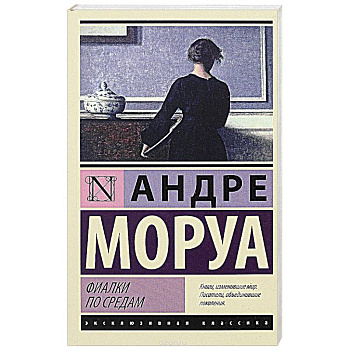 Фиалки по средам