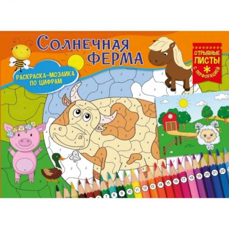 Раскраски на любой вкус, книга Солнечная ферма. Раскраска-мозаика купить по низкой цене