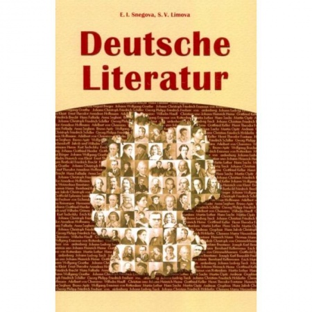 Немецкий язык, книга Deutsche Literatur (Немецкая литература) купить по низкой цене