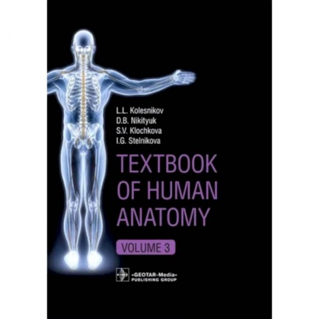 Чтение на английском языке, книга Textbook of Human Anatomy. Volume 3. Nervous system купить по низкой цене