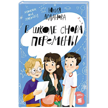 Повести и рассказы о детях, книга В школе снова перемены купить по низкой цене