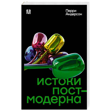Зарубежные философы, книга Истоки постмодерна купить по низкой цене