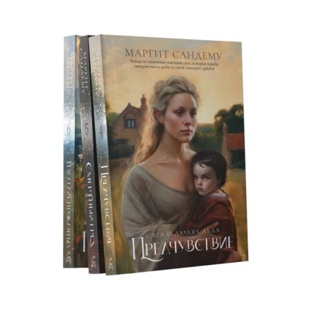 Зарубежное фэнтези, книга Люди льда: Т. 4-6 (комплект из 3-х книг) купить по низкой цене