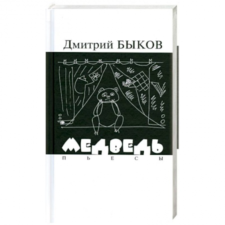 Книги, книга Медведь купить по низкой цене