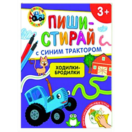 Прочие книжки-игрушки, книга Ходилки-бродилки. Многоразовая развивающая тетрадь.3+ ( + фломастеры ) купить по низкой цене