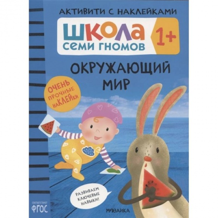 Окружающий мир, книга Окружающий мир купить по низкой цене