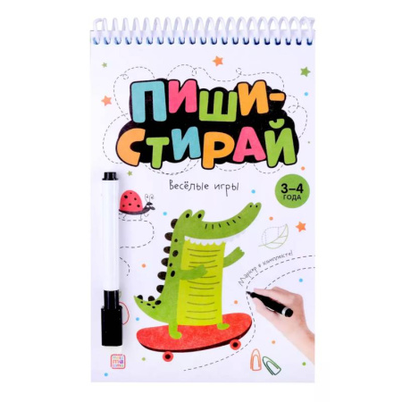 Раскраски на любой вкус, книга Пиши-стирай. Веселые игры купить по низкой цене