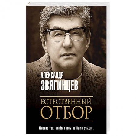Публицистика, книга Пиво для Сталина. Очерки, беседы, размышления купить по низкой цене