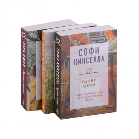 Любовный роман, книга Драгоценная коллекция историй. Коллекция №6 (комплект из 3 книг) купить по низкой цене