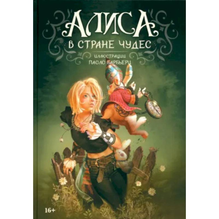 Комиксы. Манга, книга Алиса в Стране чудес купить по низкой цене