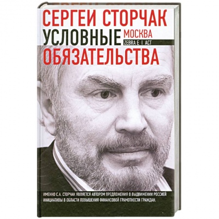 Книги, книга Условные обязательства купить по низкой цене