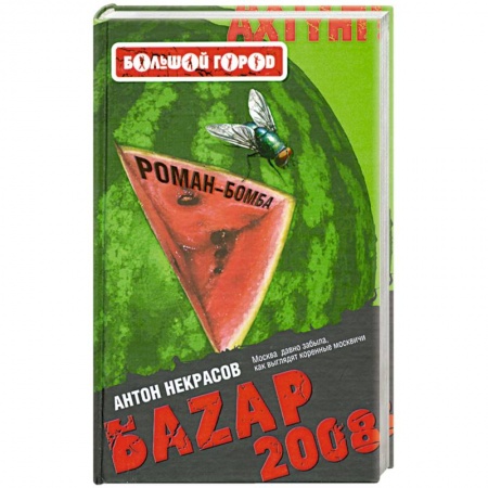 Книги, книга Баzар купить по низкой цене