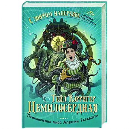 Зарубежное фэнтези, книга Немилосердная купить по низкой цене