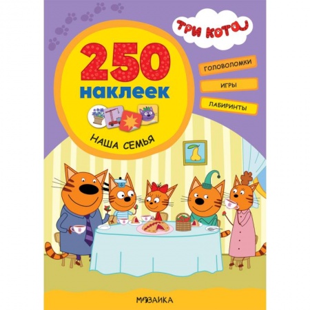 Другое, книга Наша семья купить по низкой цене
