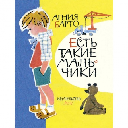 Книги, книга Есть такие мальчики купить по низкой цене