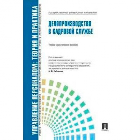 Международное право, книга Целевое управление государством, регионом, предпринимательством. Цели-Средства. Потребности. Власть купить по низкой цене