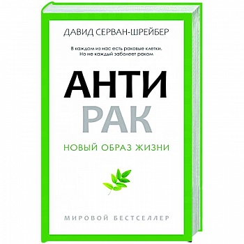 Антирак Антирак