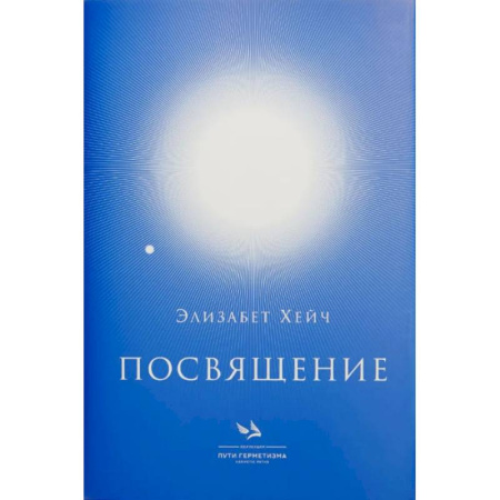 Философия, книга Посвящение купить по низкой цене