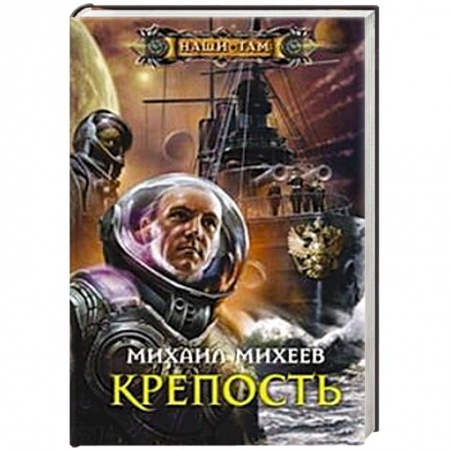 Книги, книга Крепость купить по низкой цене