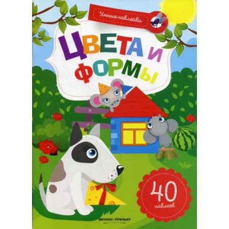 Знакомство с миром, развитие малыша, книга Цвета и формы купить по низкой цене