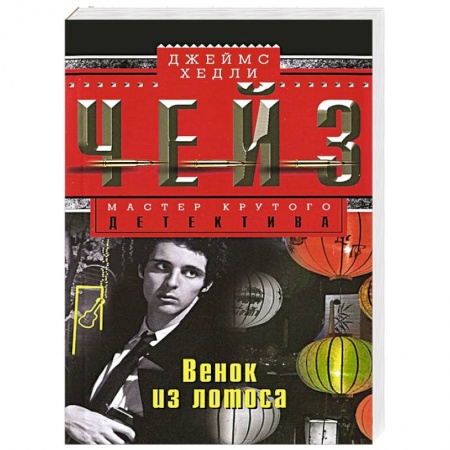 Книги, книга Венок из лотоса купить по низкой цене