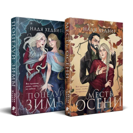 Русское фэнтези, книга Цикл 'Великие Девы' (комплект) купить по низкой цене