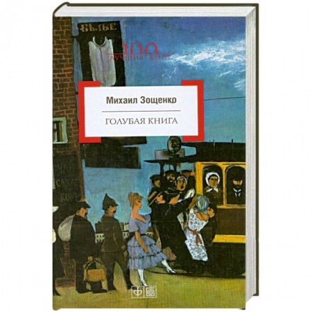 Книги, книга Голубая книга купить по низкой цене