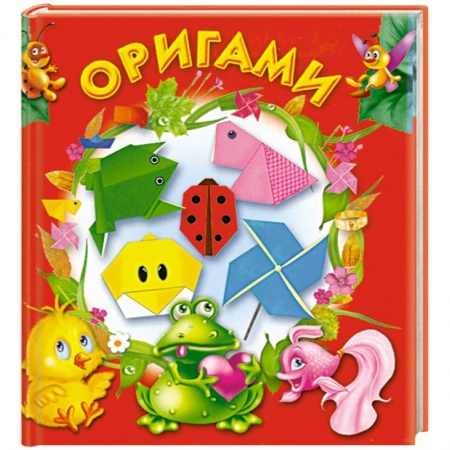 Книги, книга Оригами купить по низкой цене