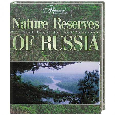Книги, книга Nature Reserves of Russia купить по низкой цене