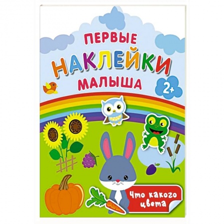 Другое, книга Что какого цвета купить по низкой цене