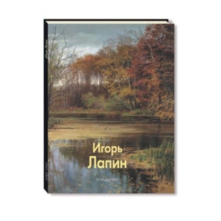 Книги, книга Лапин купить по низкой цене